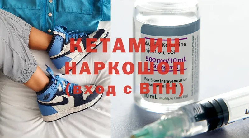 Кетамин ketamine  МЕГА онион  Киров  где купить наркотик 